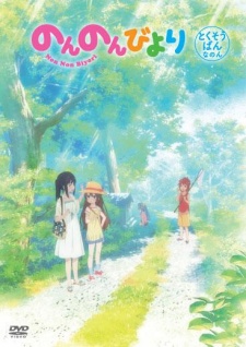 Non Non Biyori: Okinawa e Ikukoto ni Natta characters