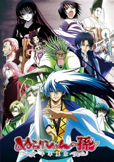 Nurarihyon no Mago characters