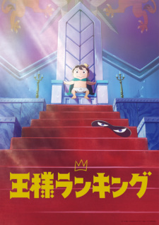 Ousama Ranking characters