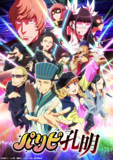 Paripi Koumei characters