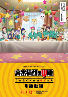 Saiki Kusuo no Ψ-nan characters