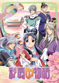 Saiunkoku Monogatari characters