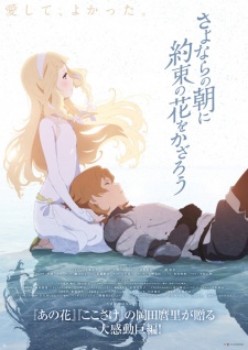 Sayonara no Asa ni Yakusoku no Hana wo Kazarou characters