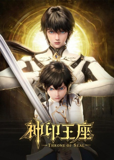 Shen Yin Wangzuo characters