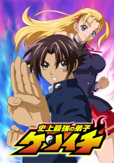 Shijou Saikyou no Deshi Kenichi characters