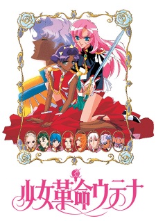 Shoujo Kakumei Utena characters