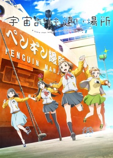 Sora yori mo Tooi Basho characters