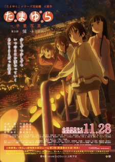 Tamayura: Sotsugyou Shashin Part 3 - Akogare characters