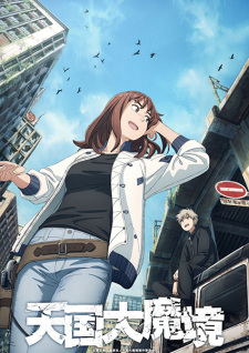 Tengoku Daimakyou characters
