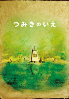 Tsumiki no Ie characters