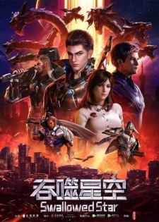 Tunshi Xingkong characters