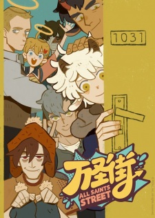 Wan Sheng Jie characters
