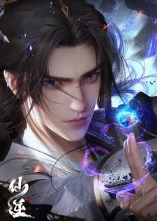 Xian Ni characters