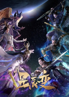 Xingchen Bian 5th Season characters