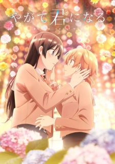 Yagate Kimi ni Naru characters