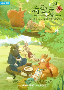 You Shou Yan 2nd Season characters