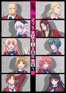 Youkoso Jitsuryoku Shijou Shugi no Kyoushitsu e characters