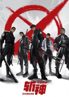 Zhan Shen: Fanchen Shenyu characters