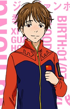 Ji, Guang-Hong
